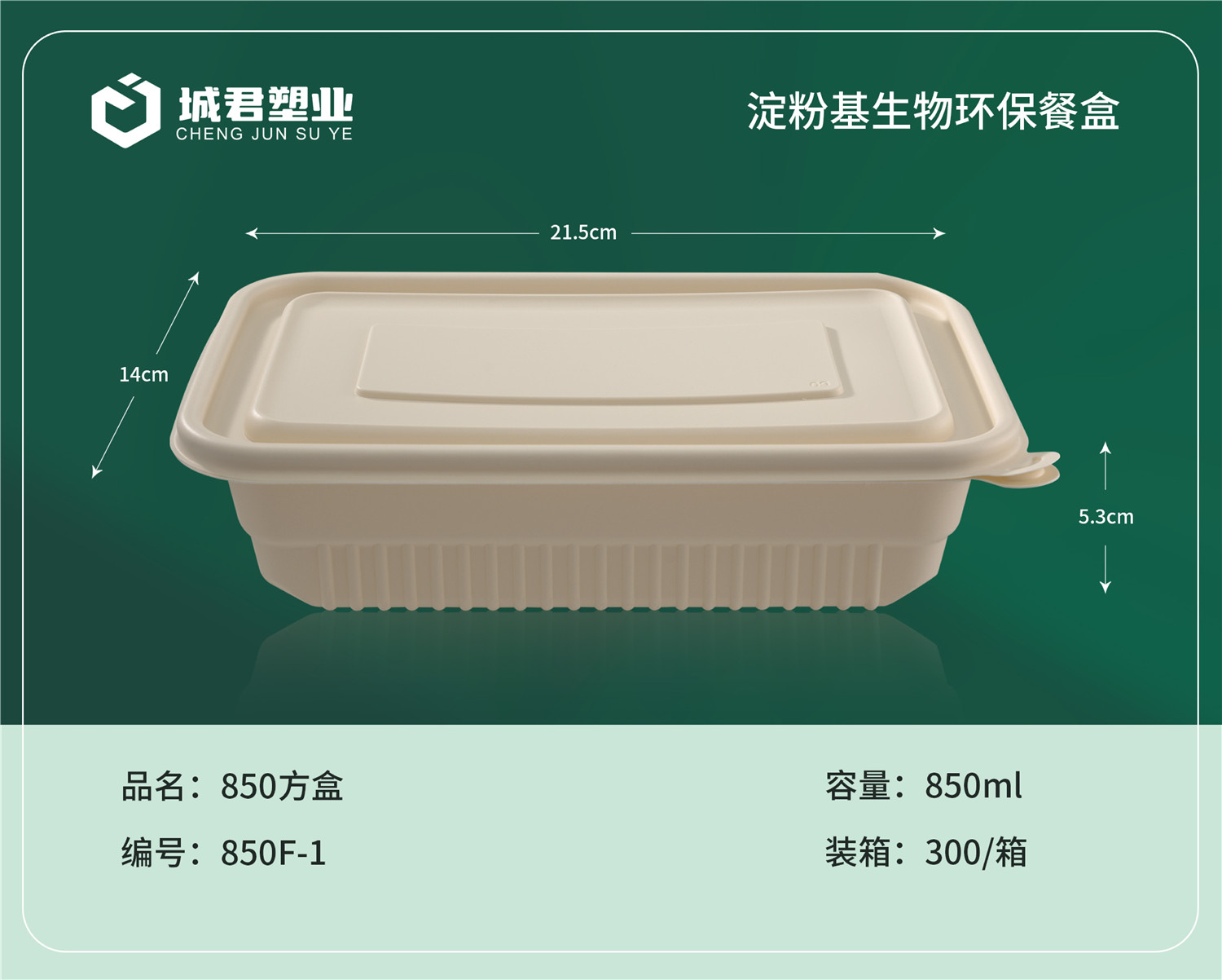 毕节市一次性吸塑杯吸塑餐盒 - 价格