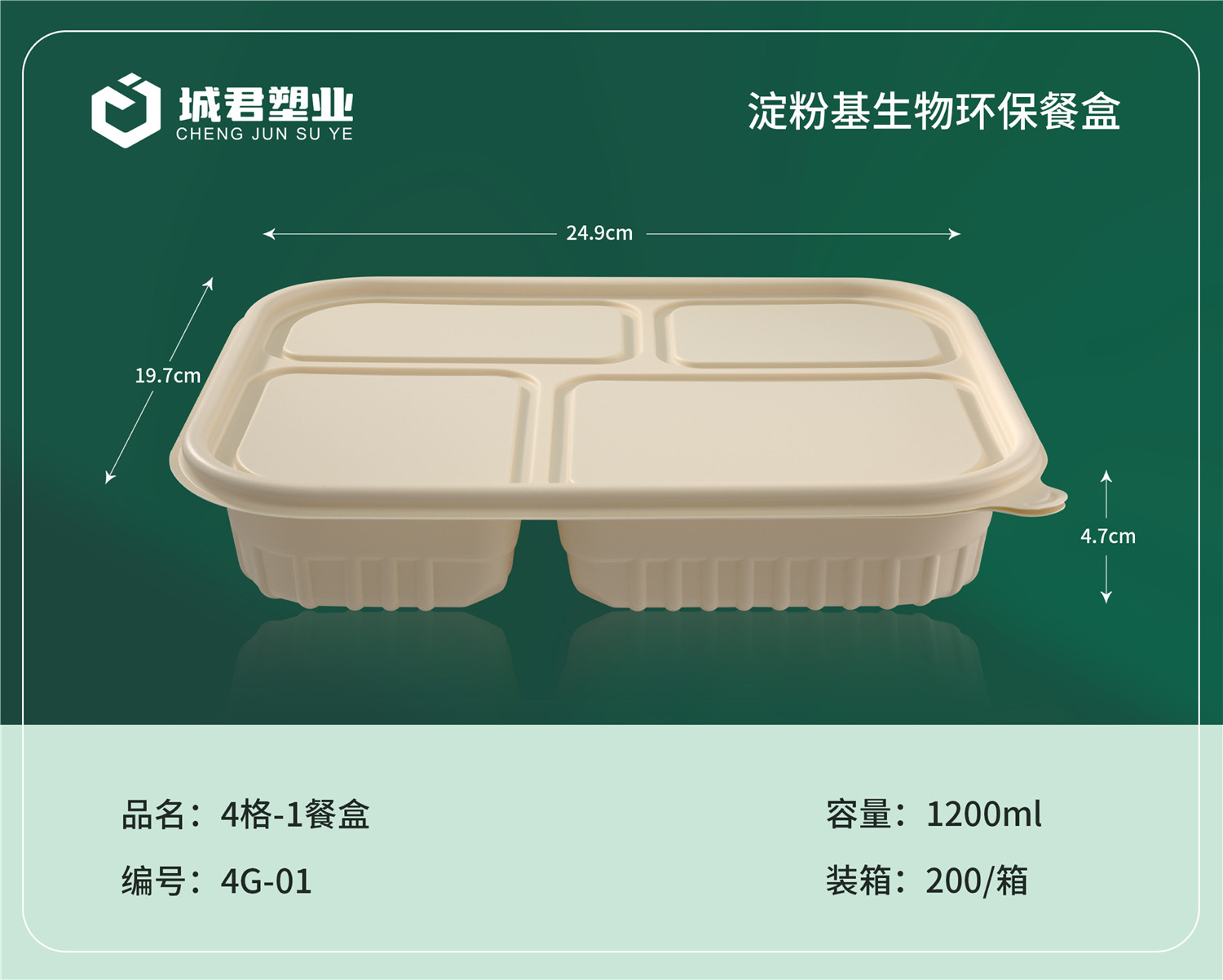 毕节市塑料托盒塑料餐盒 - 厂家